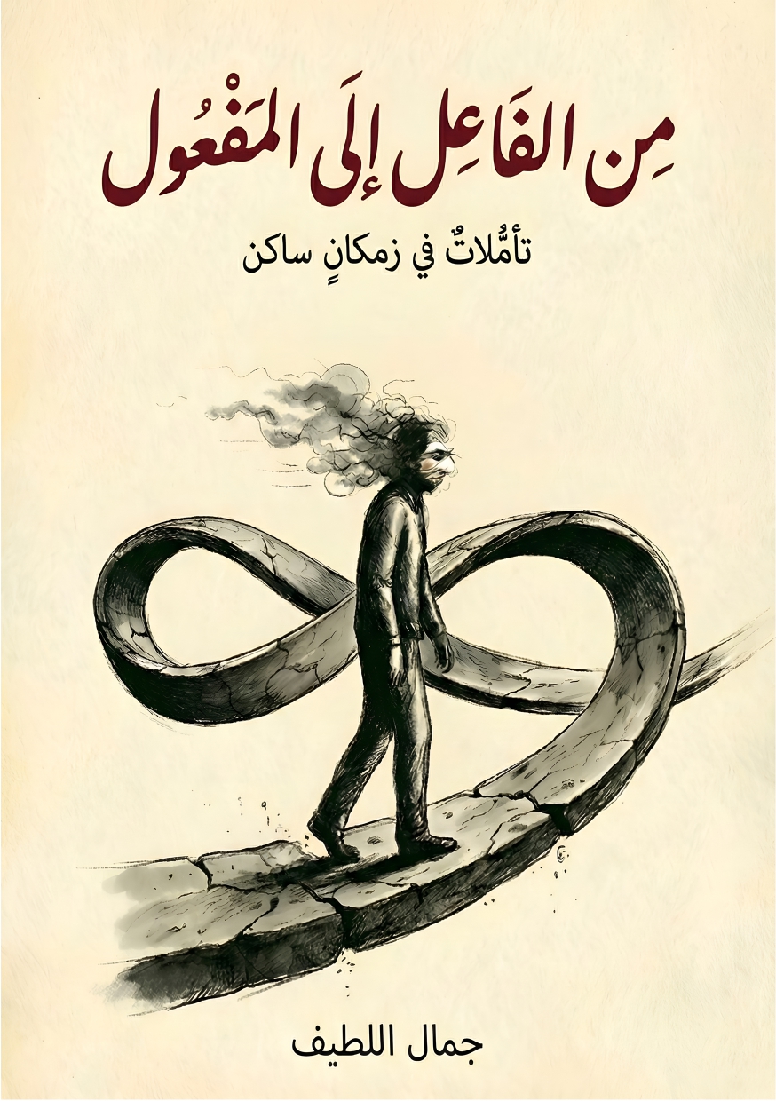 غلاف كتاب أمامي